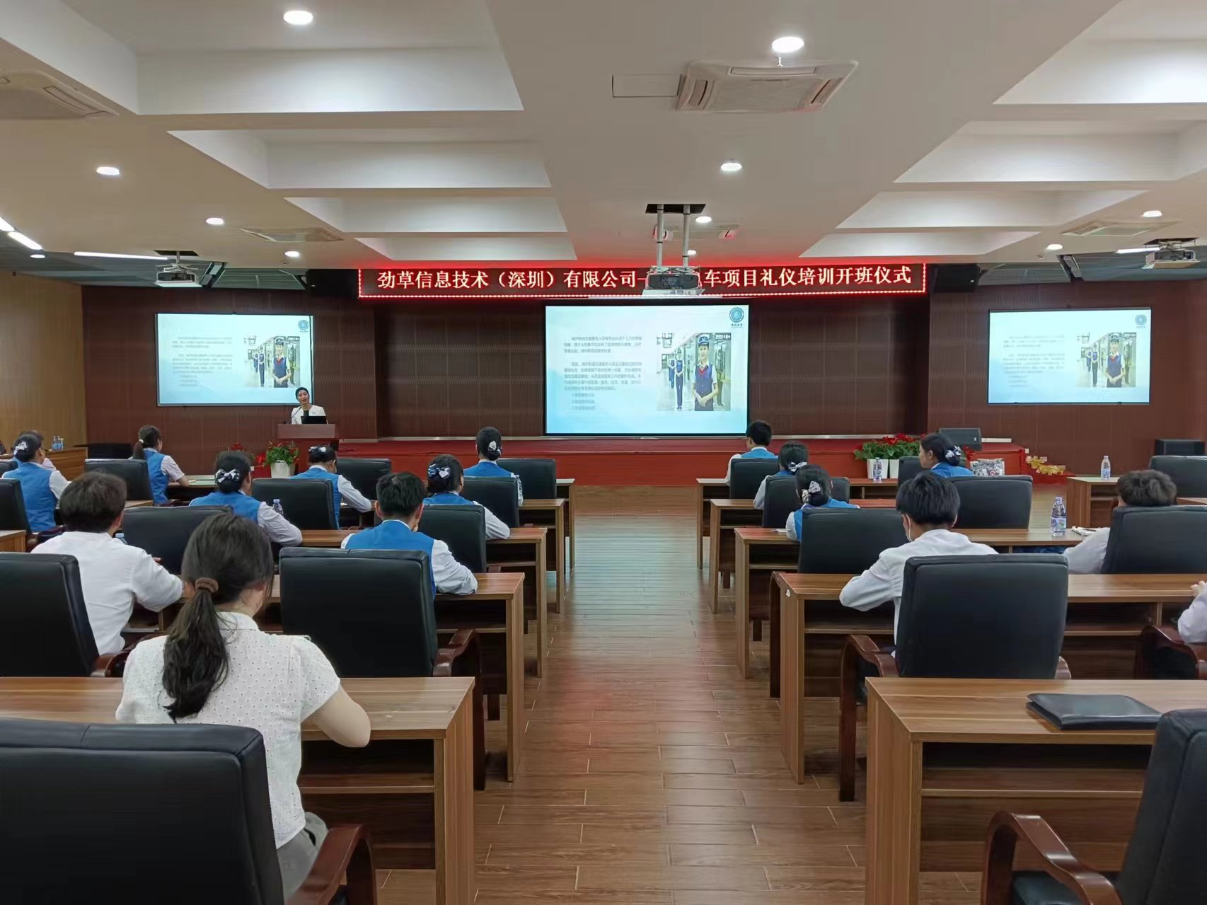 公司动态 | 劲草信息技术（深圳）有限公司-有轨电车项目礼仪培训开班仪式顺利举行