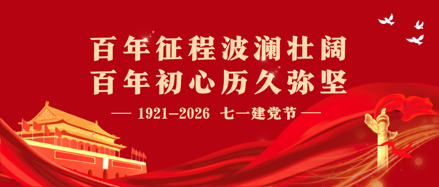 企业动态 | 劲草信息开展“七一”党员慰问活动，献礼中国共产党成立 105 周年