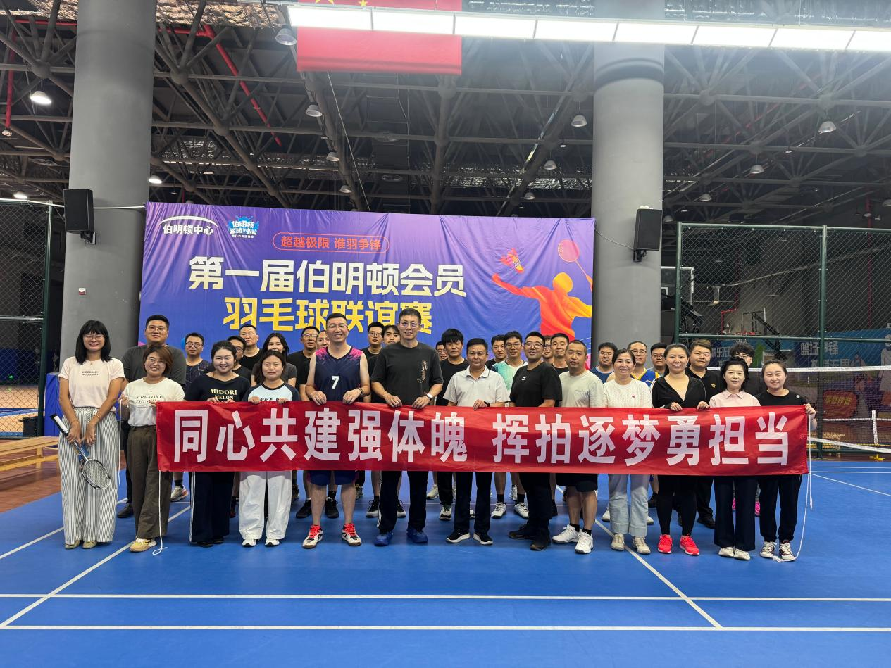 企业动态 |“羽”你同行·健康“工”赢——劲草信息天津分公司羽毛球赛圆满落幕